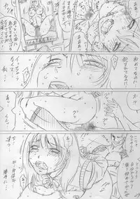 堕ちていく日（前編）