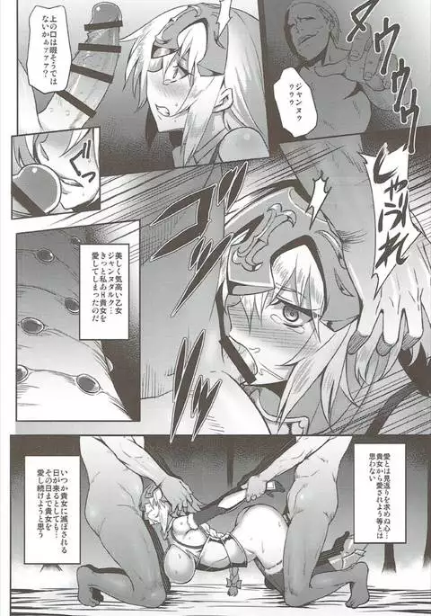 Waga Hashi no Seishojo yo