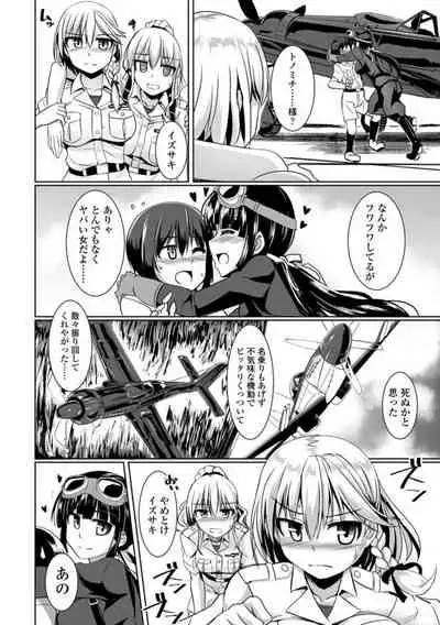 [Tokihama Jiro] Aiyoku no Penguin-tou Koukuutai [Digital]