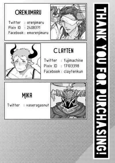 Milk Truck! - Unofficial Granblue Fantasy Draph Anthology