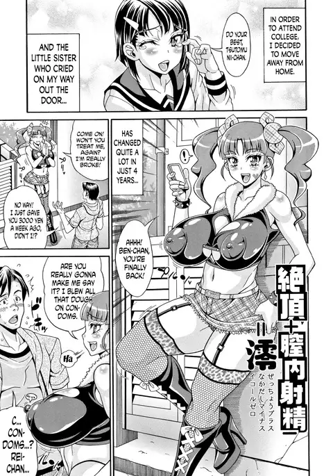 Pakopako Bitch ~Megamori! Mashimashi! Dosukebe Niku~ Ch.3, 7