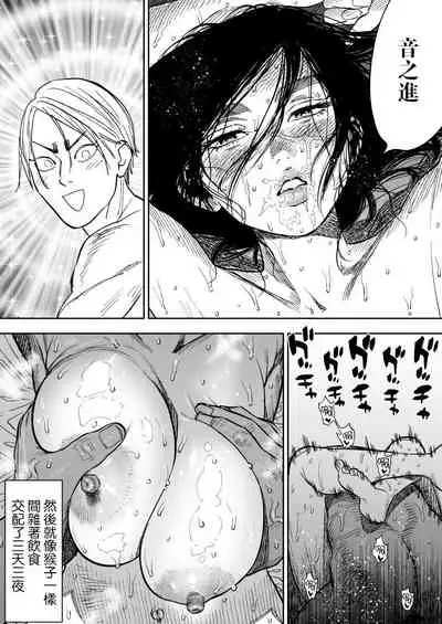 ※Nyotaika KoiSugi ♀ Eromanga