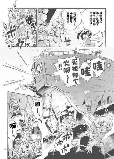 Toraware Hime Soushuuhen