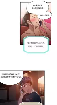 [Park Hyeongjun] Sweet Guy Ch.22-40 (Chinese)