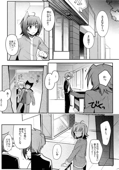 Valentine Boost Sairoku