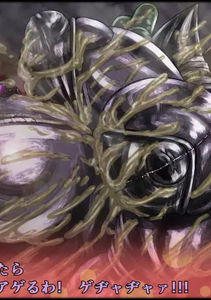 魔淫ニ堕チル桃