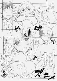 [Maruarai (Arai Kazuki)] Toradake (Toradora!)