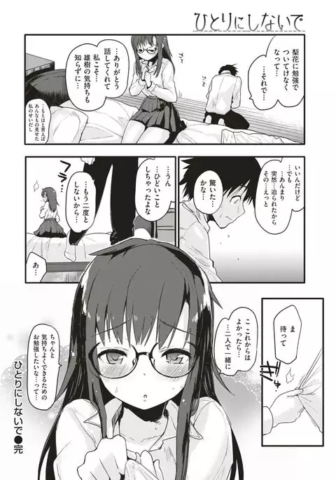 COMIC Kairakuten 2017-06