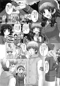 [Yuzupon] Renai Kankou Ch.1-8