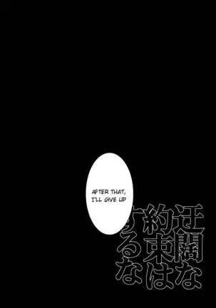 (C82) [Paraiso (Harada)] Ukatsuna Yakusoku wa suru na (Gintama) [English] [Soup]