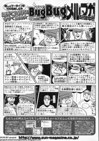 BugBug 2009-12 Vol. 184