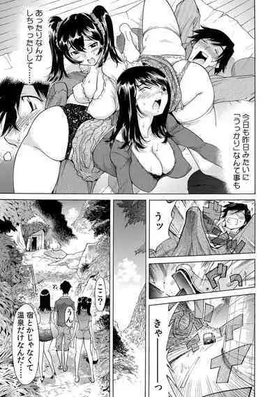 Ukkari Haicchatta!? Itoko to Micchaku Game Chuu 1-10