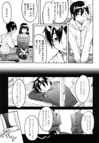 [Ube Yoshiki] Ne! Attamaro?