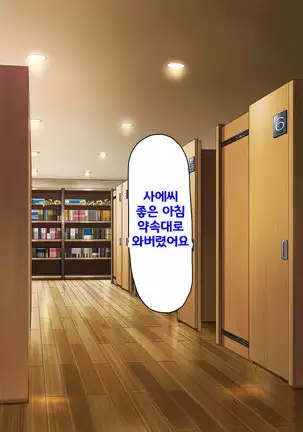 Beit ga Koshitsu de Ura Op Service Shiteiru Mankitsu