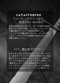[Popo Doctrine] Catastrophe 4