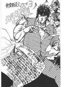 [Tororoimo (Various)] Tororoimo Densetsu - Ten no Maki (Various)