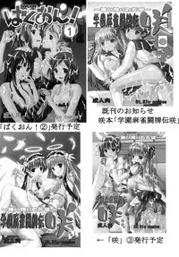 [St.Rio] Kanamome (Kanamemo)