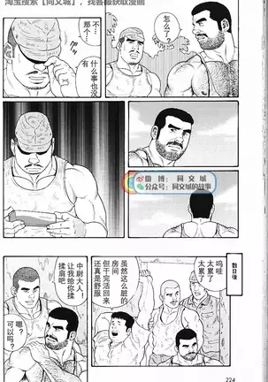 Kimiyo Shiruya Minami no Goku - Part 1（Chinses）