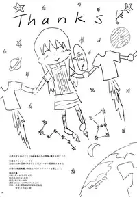 (C85) [Quzilax] Geiger counter 2 [English] {5 a.m.}