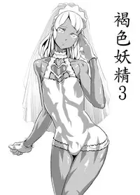 [Kirsi Engine] Laura no Ketsu Ana Shugyou (Turn A Gundam)