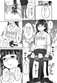 COMIC LO 2010-08 Vol.77