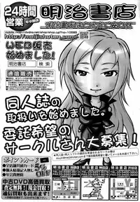 COMIC Megastore 2009-04