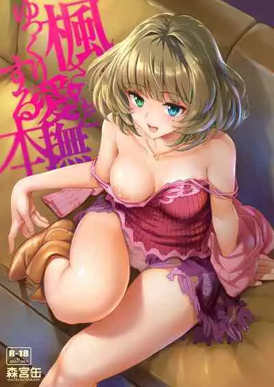 Morimiyakan Deremasu Hon Soushuuhen Vol.1