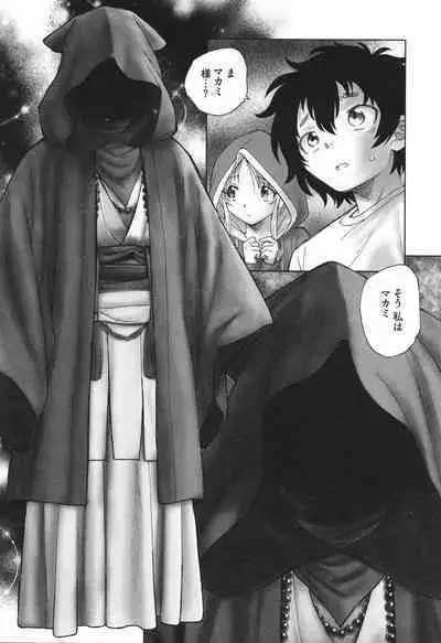 Mayoi no Machi no Akazukin Ge