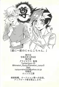 Shūniichido no nyanko-chan.