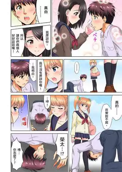 小哥～想不想嚐嚐…母女丼的滋味？ＪＫ和人妻竟搶著跟我做愛!? 1-9話