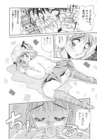 [Hirihori Harimoru] Daisuki Datteba