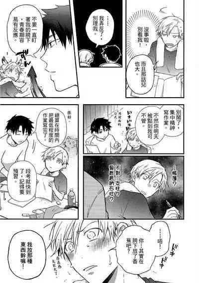 Jigoku no sata mo yokume-shidai | 愛情能使鬼推磨