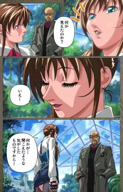 Shin Bible Black kanzenhan