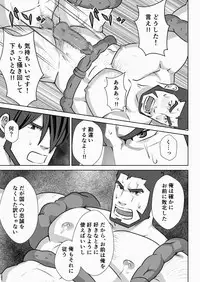 [Higeudon (Sakuramaru)] allegiance [Digital]