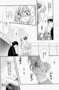 Manga Bangaichi 2008-07 Vol. 227