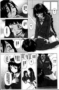 [Fuuga] Ane no Himitsu To Boku no Jisatsu [Chinese]