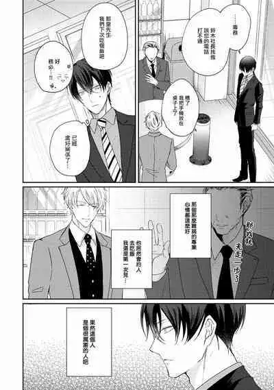Drastic f Romance | 激烈的F罗曼史 Ch. 1-3