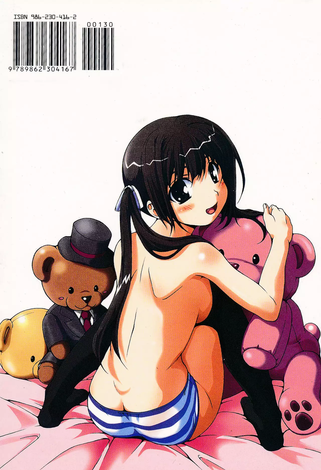 Himekuri | 吃掉女孩