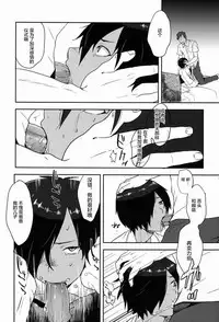 Kazuma-kun wa Otousan to Tottemo Nakayoshi desu.