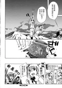 [チキコ (PLECO)]Whether beast love - why people fall in love with the beast～【翠星石个人汉化】