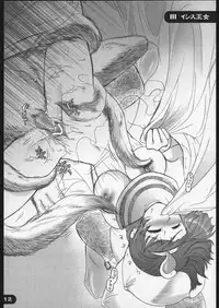 (CR37) [Sanso Dousotaisha (O3Zone)] Choushoku (Dragon Quest)