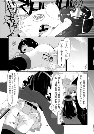 Benmusu Omnibus Vol. 1