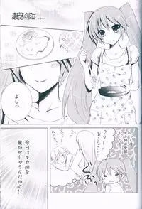 (C78) [Hijikini (Hijiki)] LiNK (VOCALOID)