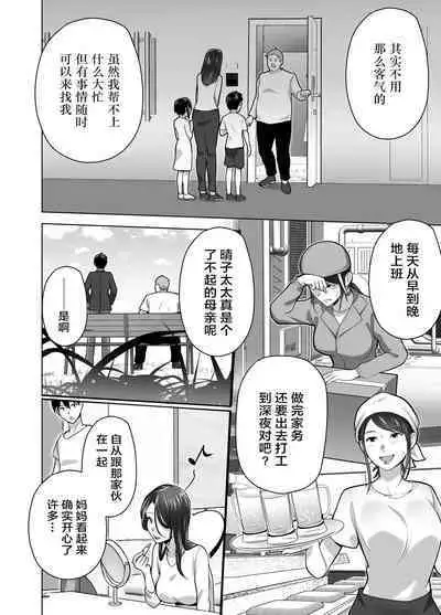 Omae no Kaa-chan Sugee Yokatta yo. | 你的妈妈真是太棒了