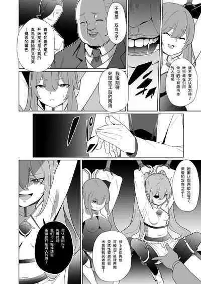 Jo Chiku Kako Plant Torawareta Hero Twin-Bird Kako Kiroku Zenpen