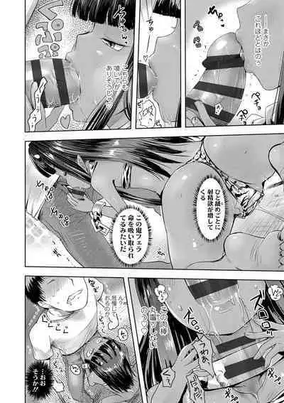 [yam] Ayakashi Enishi [Digital]