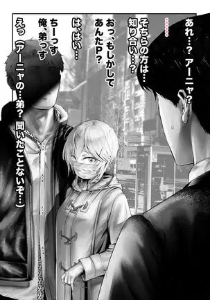 Kanzenba/P 「Sochira no kata wa…?」?「Chissu, ore otoutosu」