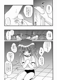 [Saeki Takao] Shoujo Kanbetsusho