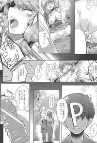 (C87) [662KB (Juuji)] SANAE NTR (THE IDOLM@STER CINDERELLA GIRLS)