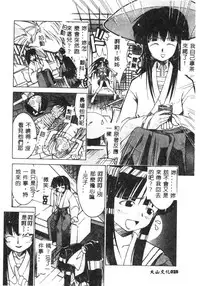 [Anthology] Naruhina-sou e Youkoso 2 (Love Hina) [Chinese]